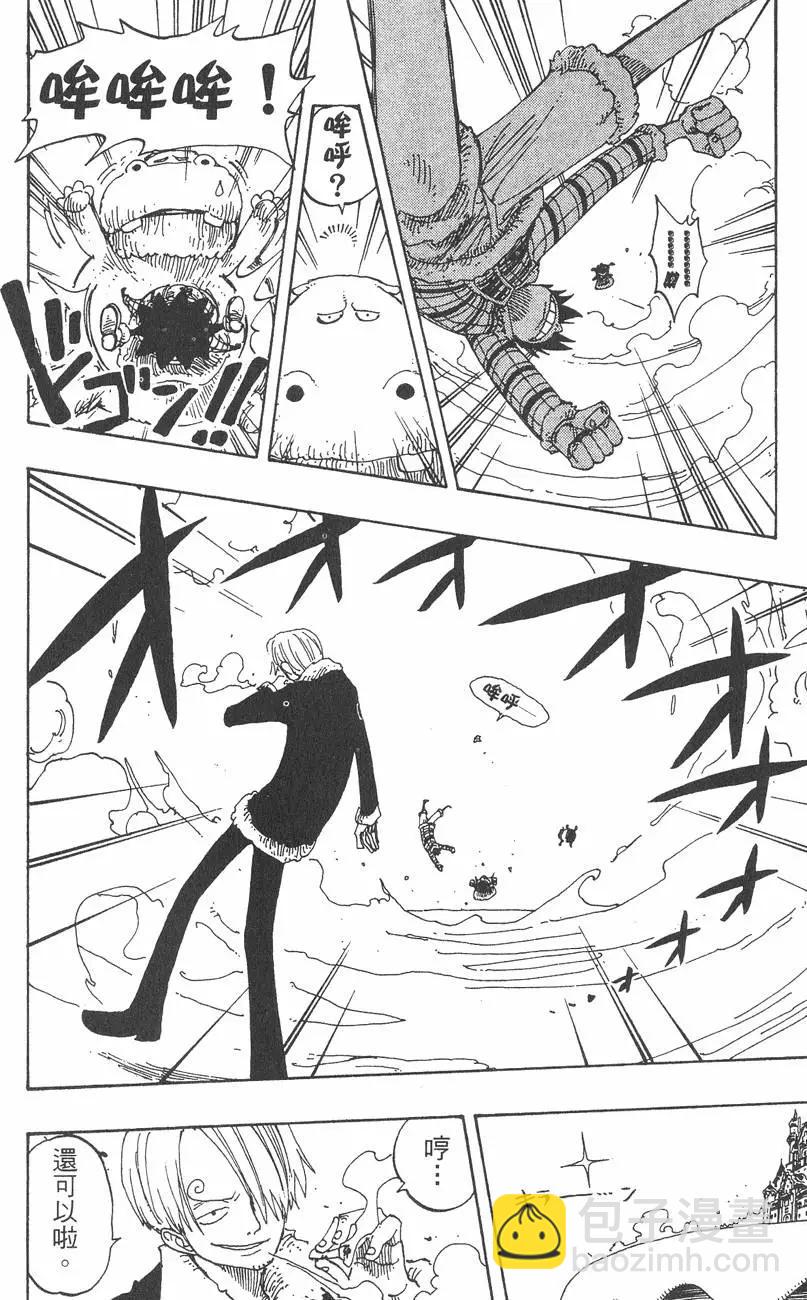 🍖ONE PIECE航海王 第17卷 第24页