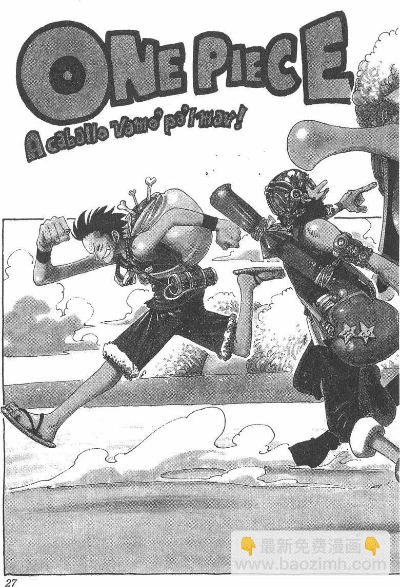 🍖ONE PIECE航海王 第17卷 第27页