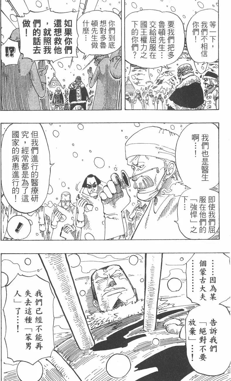 🍖ONE PIECE航海王 第17卷 第30页
