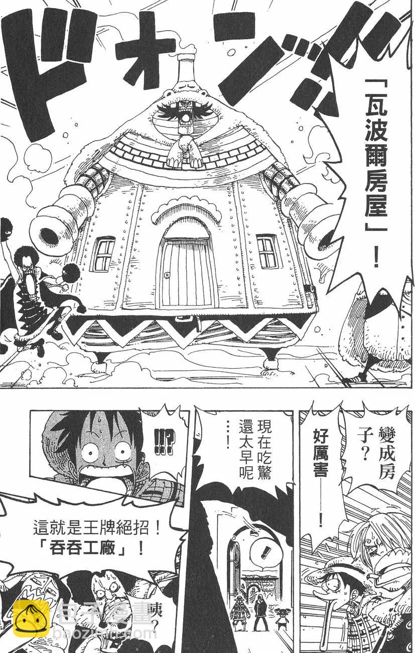 🍖ONE PIECE航海王 第17卷 第33页