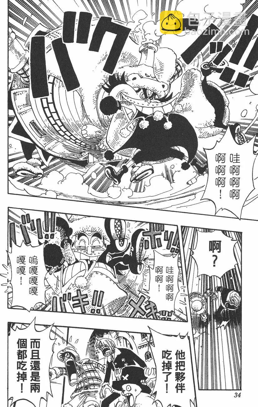 🍖ONE PIECE航海王 第17卷 第34页