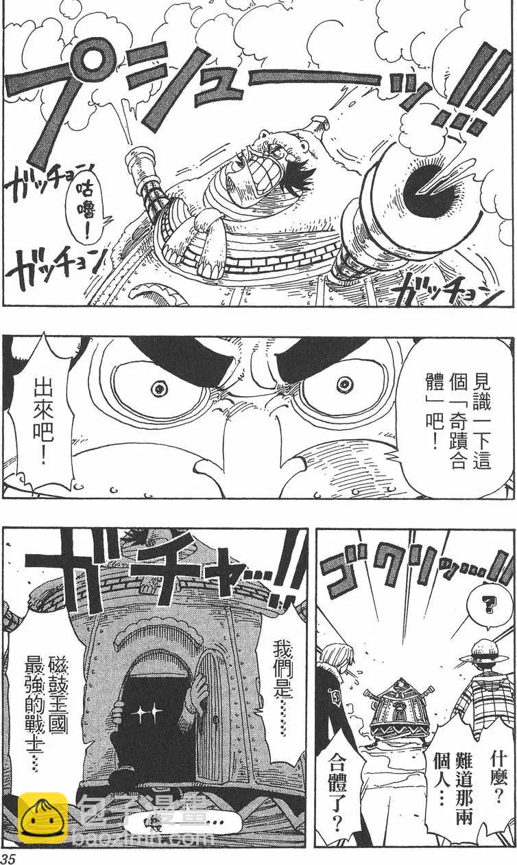 🍖ONE PIECE航海王 第17卷 第35页
