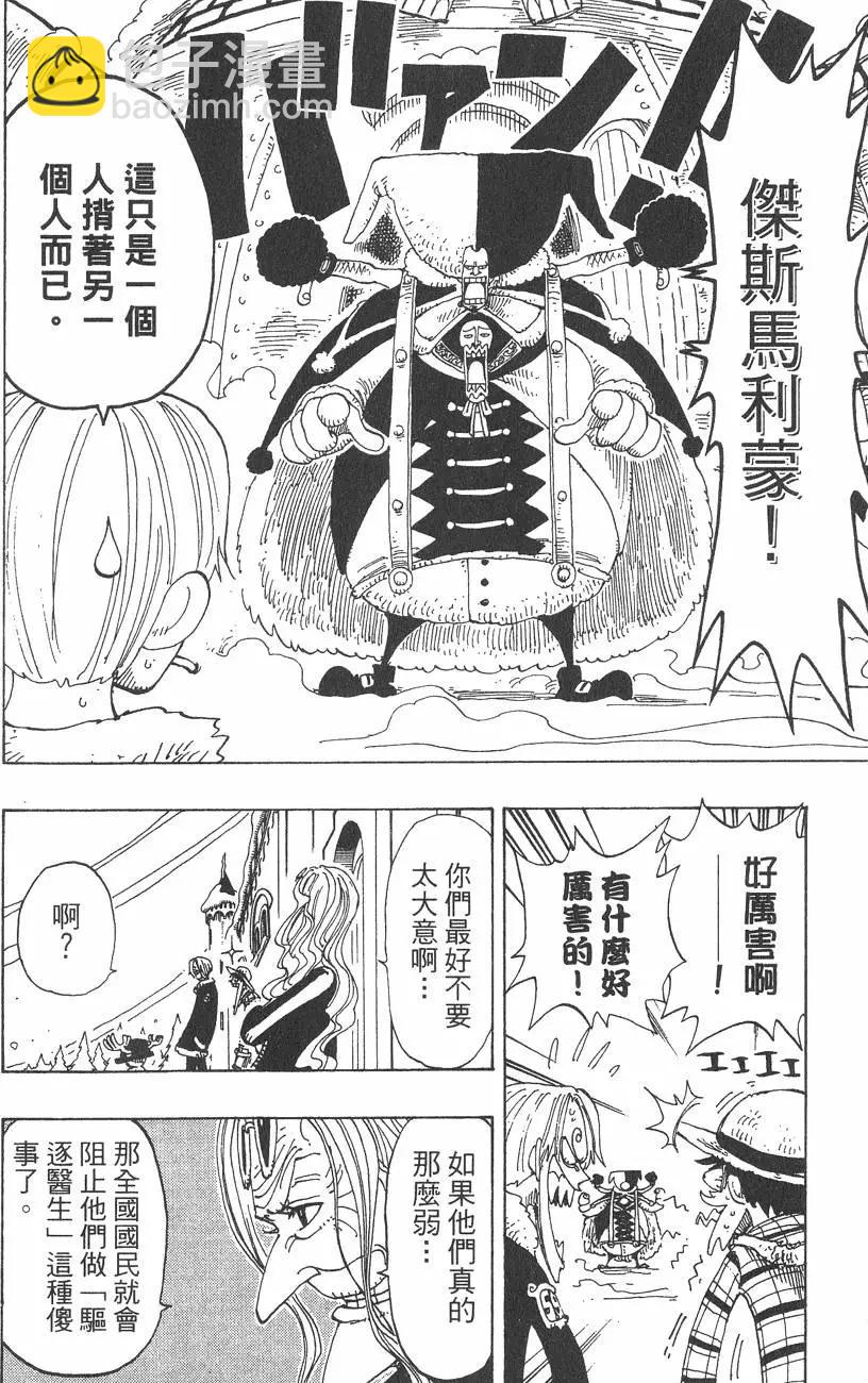 🍖ONE PIECE航海王 第17卷 第36页