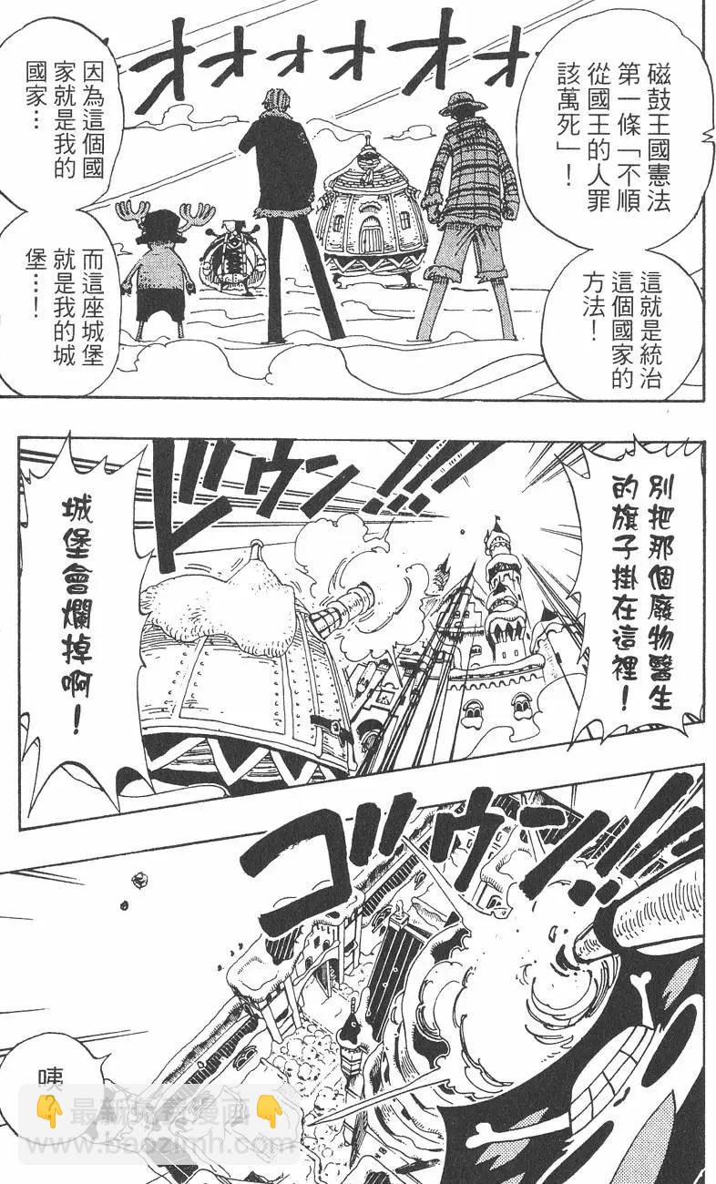 🍖ONE PIECE航海王 第17卷 第37页