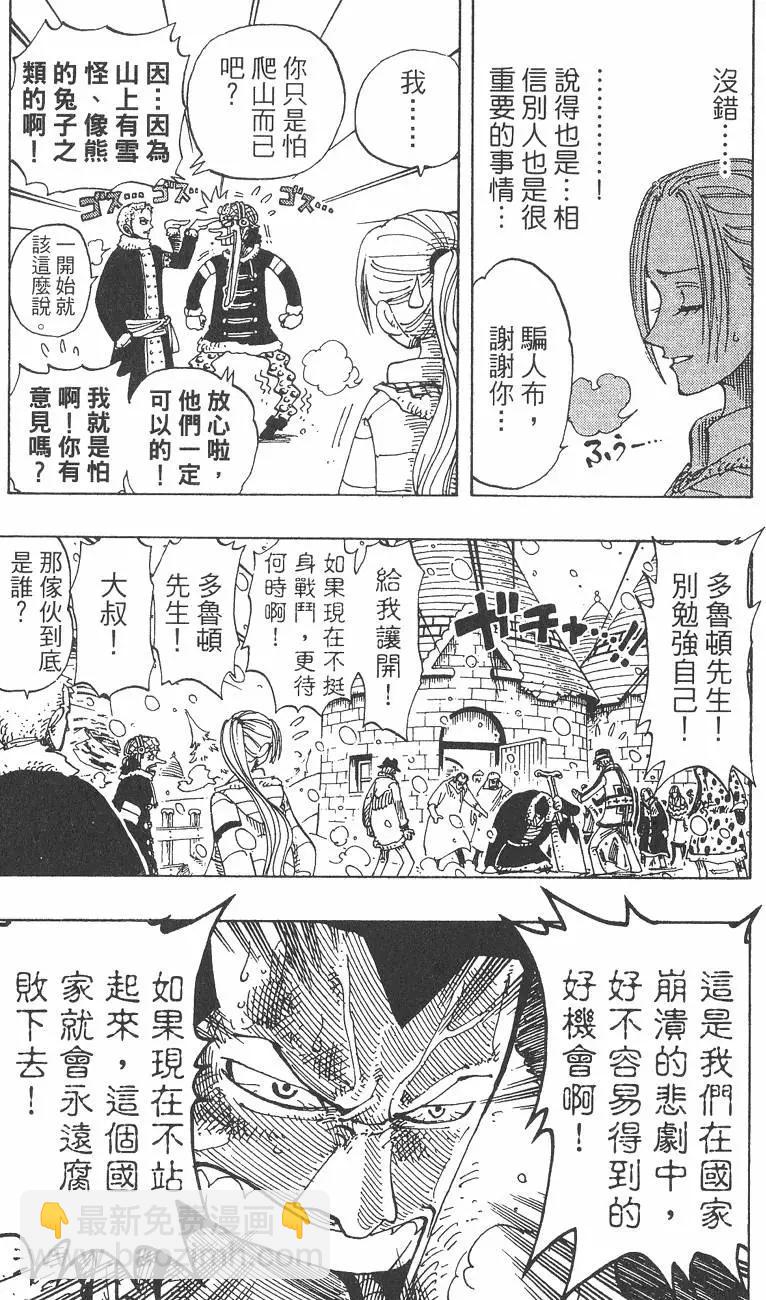 🍖ONE PIECE航海王 第17卷 第39页