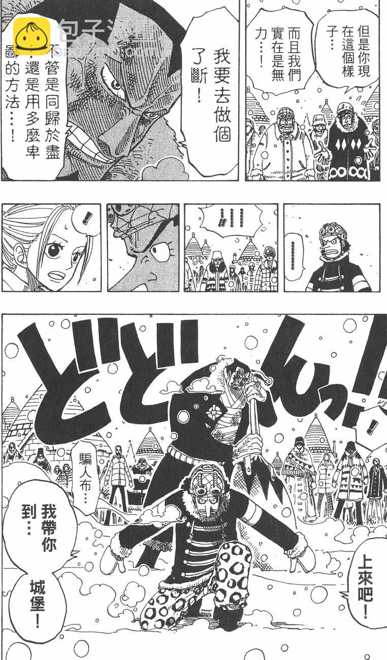 🍖ONE PIECE航海王 第17卷 第40页