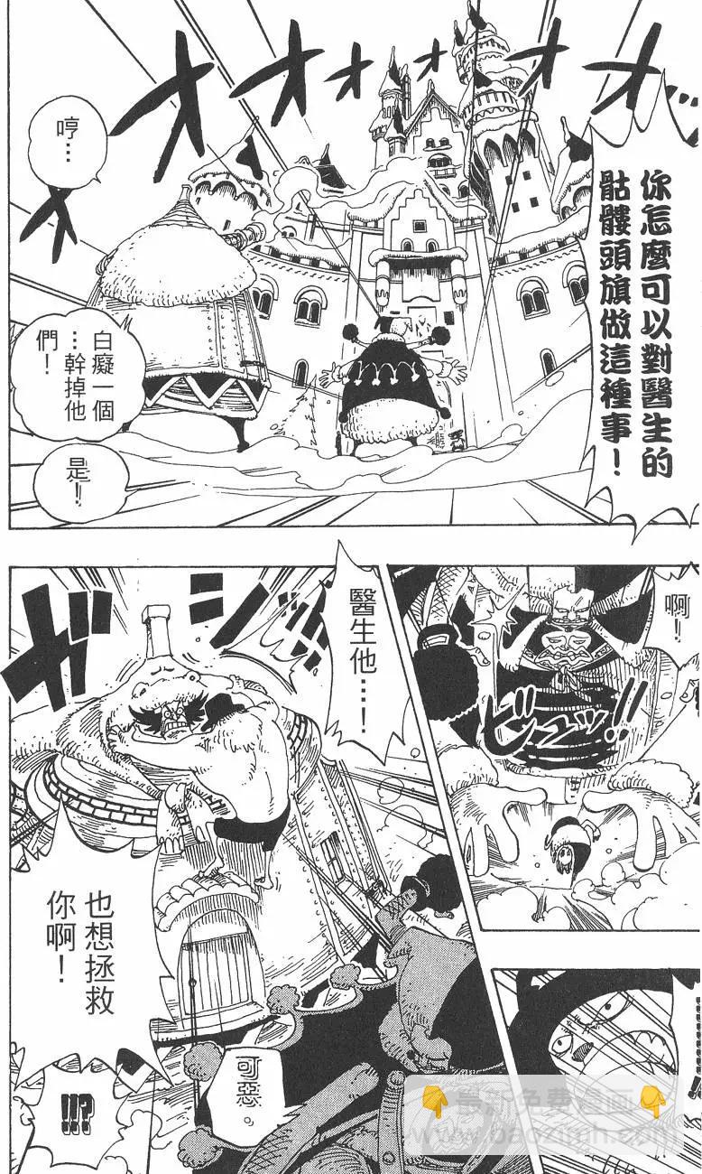 🍖ONE PIECE航海王 第17卷 第42页