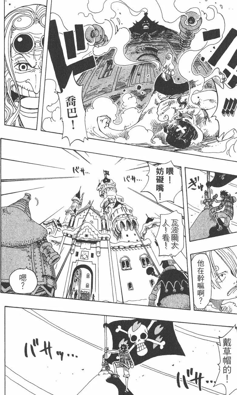 🍖ONE PIECE航海王 第17卷 第44页