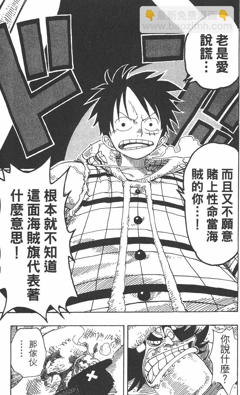 🍖ONE PIECE航海王 第17卷 第45页