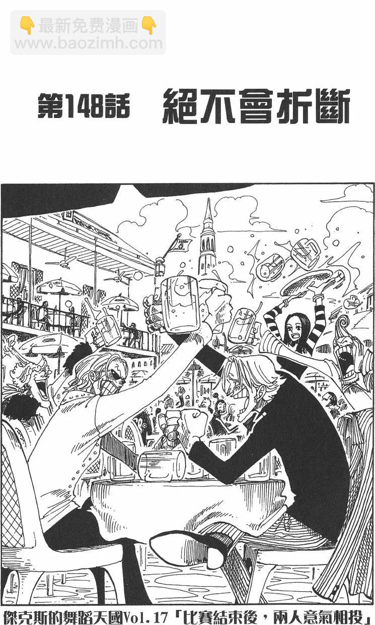 🍖ONE PIECE航海王 第17卷 第47页