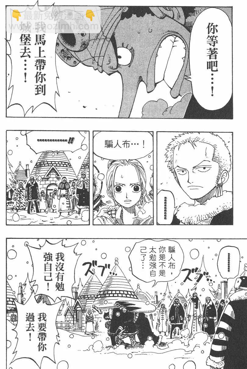 🍖ONE PIECE航海王 第17卷 第48页