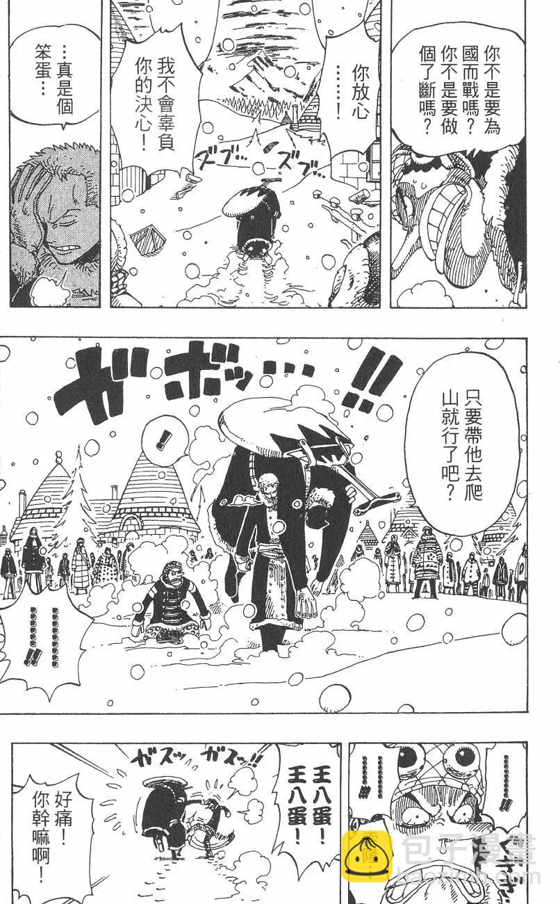 🍖ONE PIECE航海王 第17卷 第49页