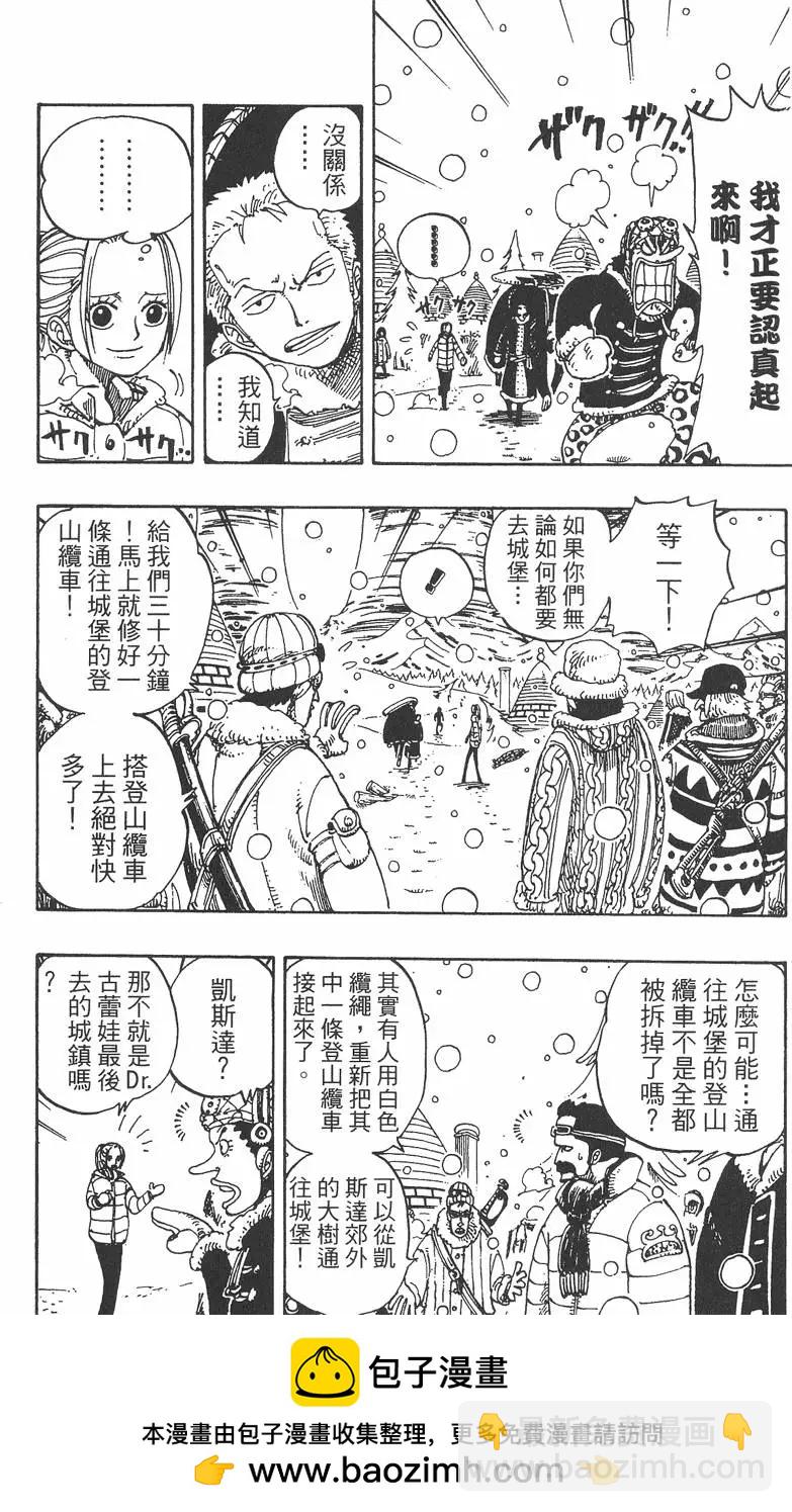 🍖ONE PIECE航海王 第17卷 第50页