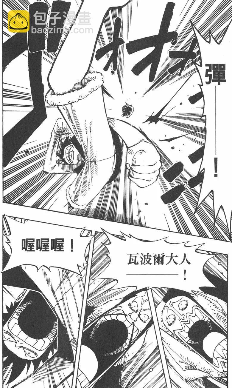 🍖ONE PIECE航海王 第17卷 第8页