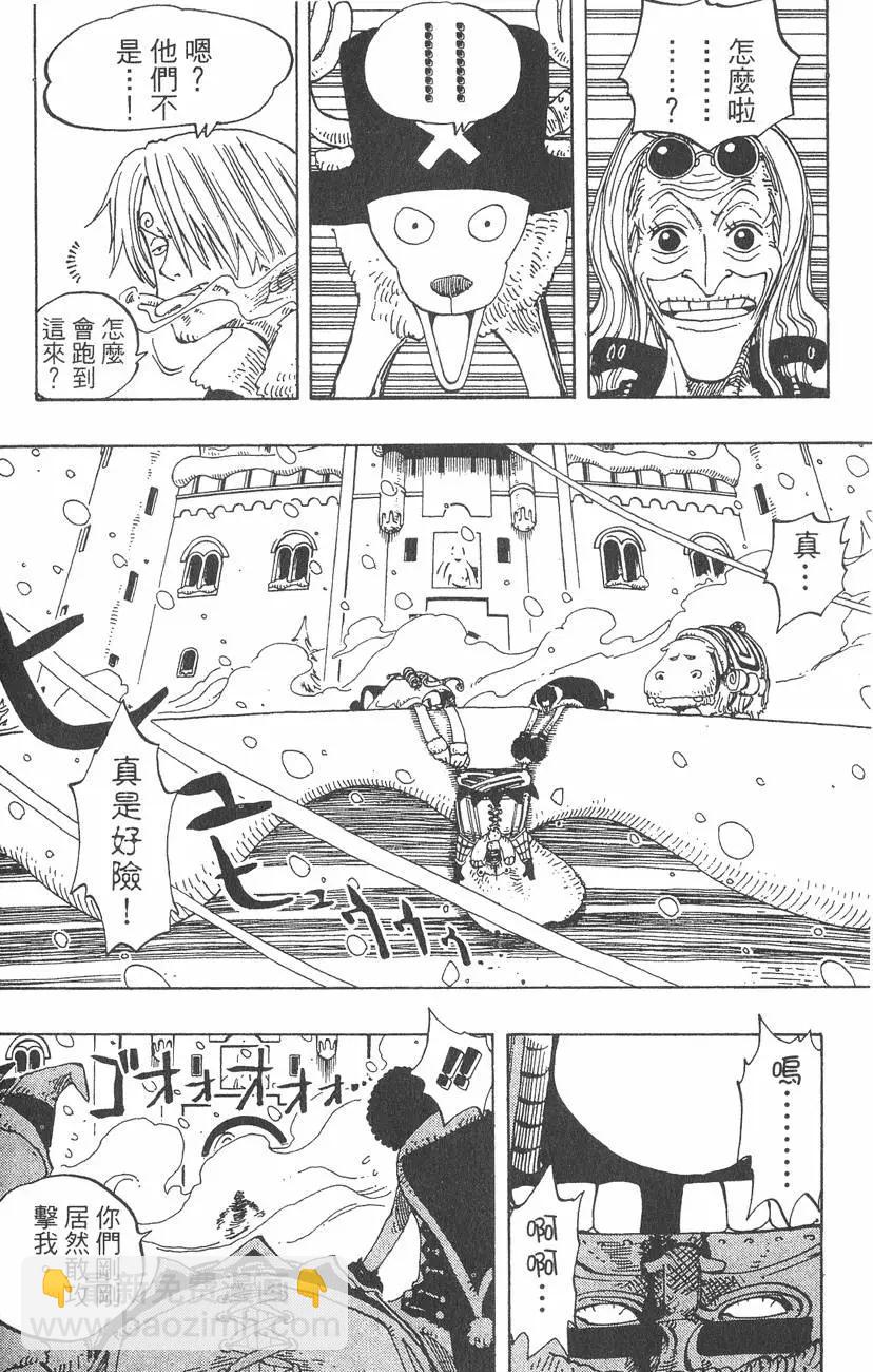 🍖ONE PIECE航海王 第17卷 第9页