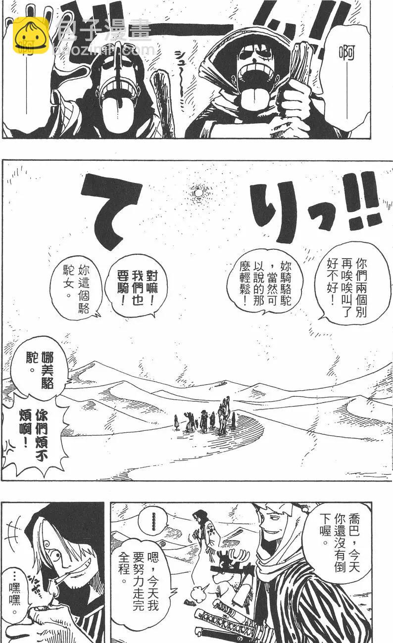 🍖ONE PIECE航海王 第19卷 第10页