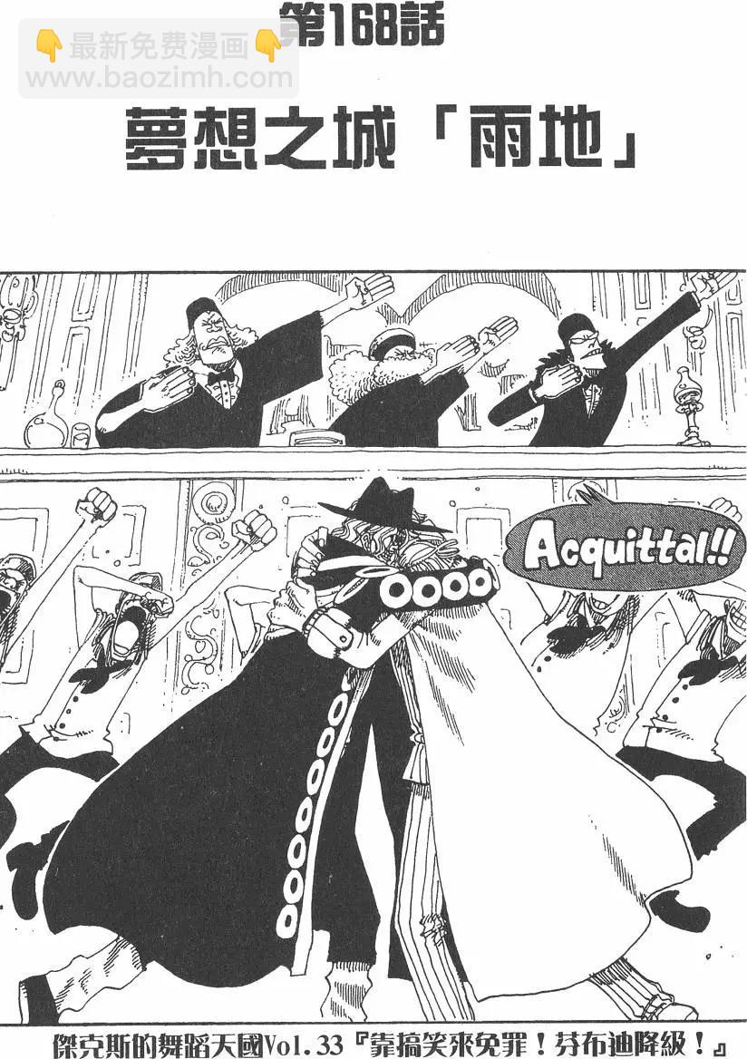 🍖ONE PIECE航海王 第19卷 第27页