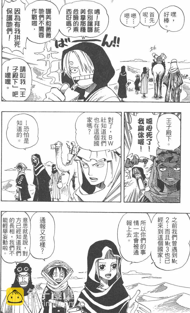 🍖ONE PIECE航海王 第19卷 第30页