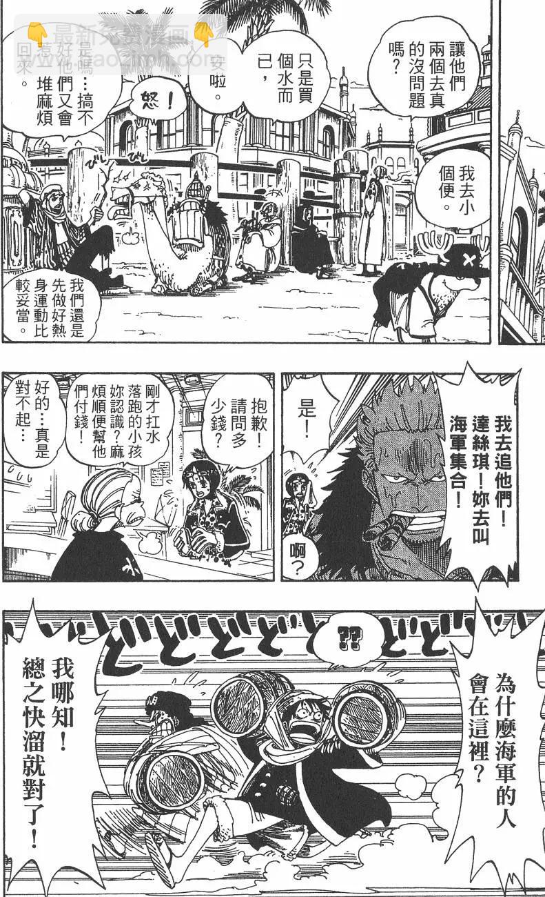 🍖ONE PIECE航海王 第19卷 第34页