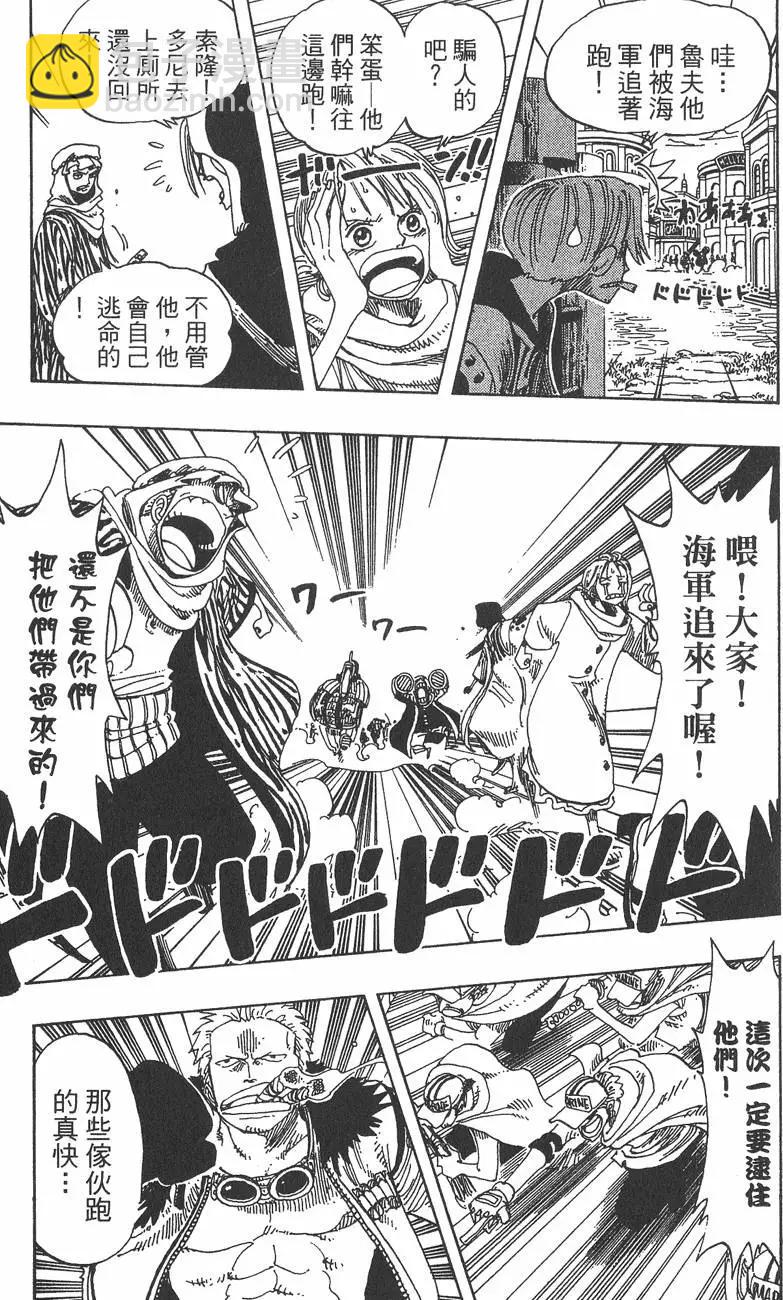 🍖ONE PIECE航海王 第19卷 第35页