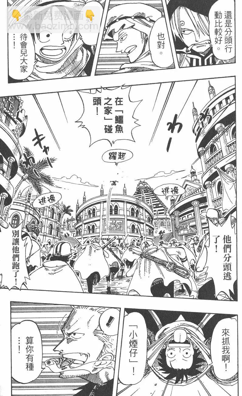 🍖ONE PIECE航海王 第19卷 第37页