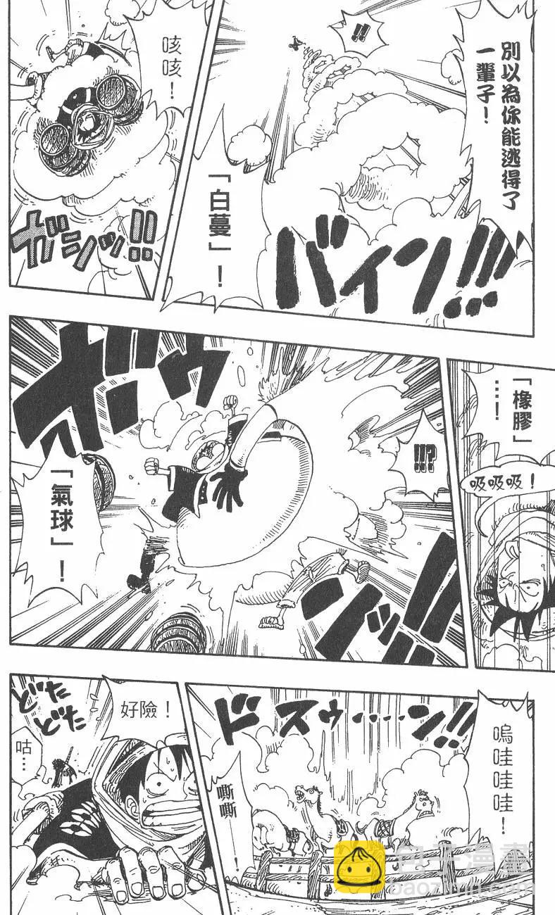 🍖ONE PIECE航海王 第19卷 第38页