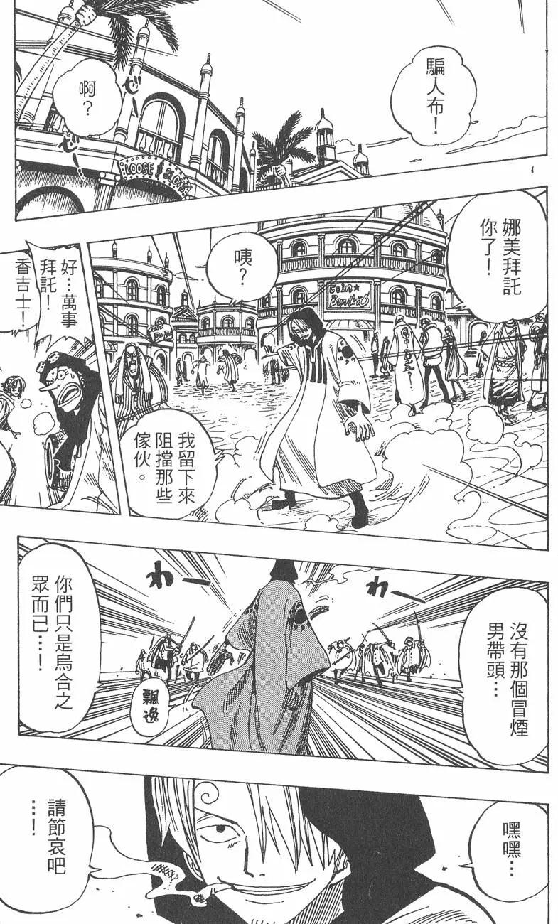 🍖ONE PIECE航海王 第19卷 第39页