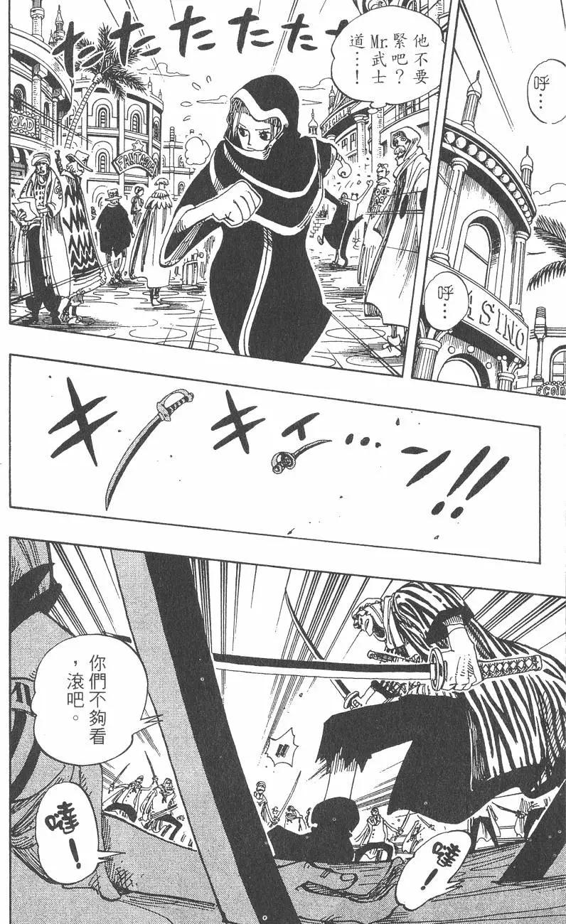 🍖ONE PIECE航海王 第19卷 第40页