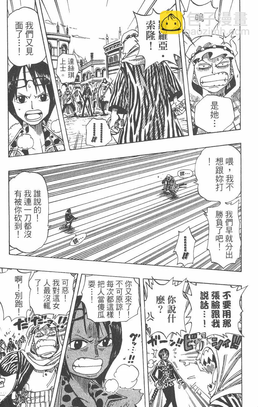 🍖ONE PIECE航海王 第19卷 第41页