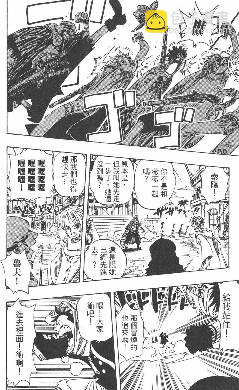 🍖ONE PIECE航海王 第19卷 第44页