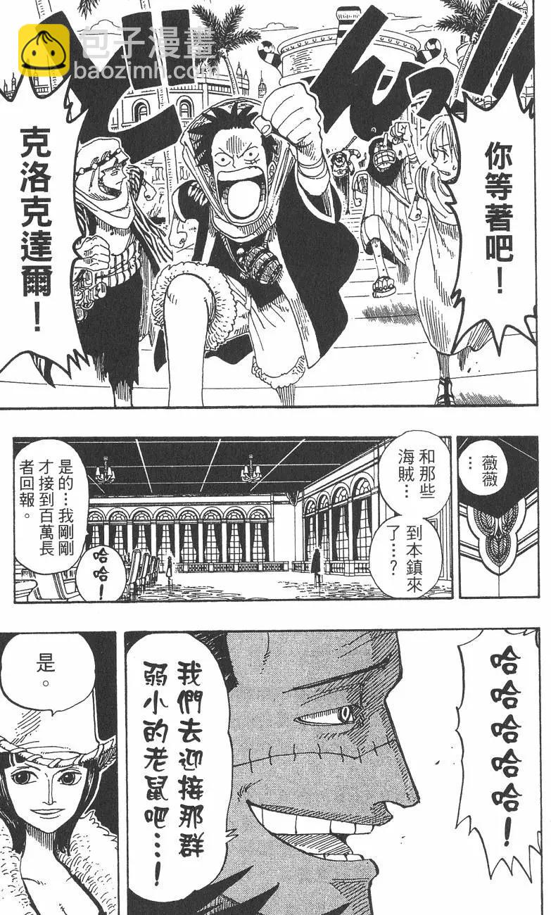 🍖ONE PIECE航海王 第19卷 第45页