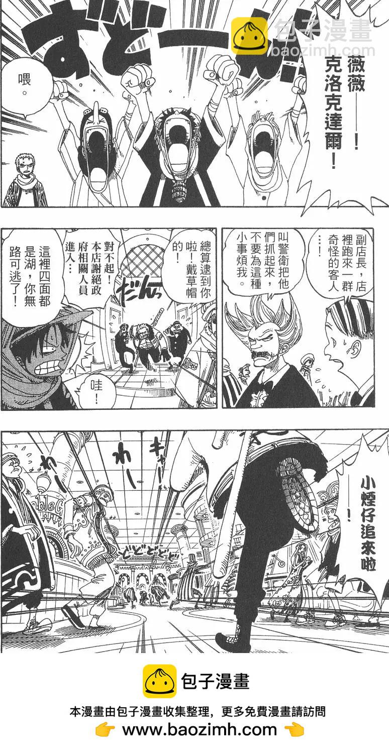 🍖ONE PIECE航海王 第19卷 第50页