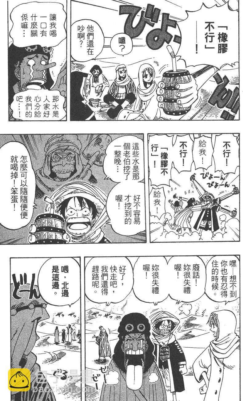 🍖ONE PIECE航海王 第19卷 第9页