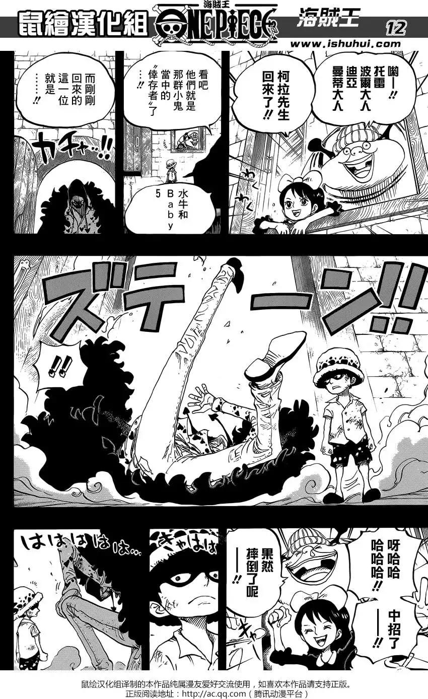 🍖ONE PIECE航海王 第761回 手术果实 第12页