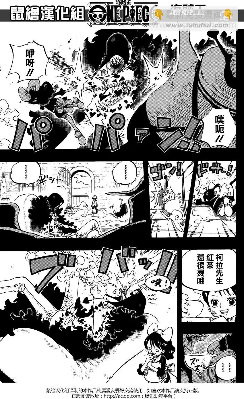 🍖ONE PIECE航海王 第761回 手术果实 第13页