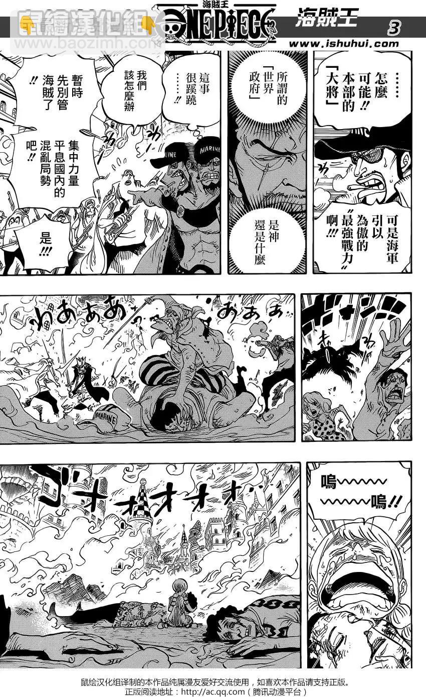 🍖ONE PIECE航海王 第761回 手术果实 第3页