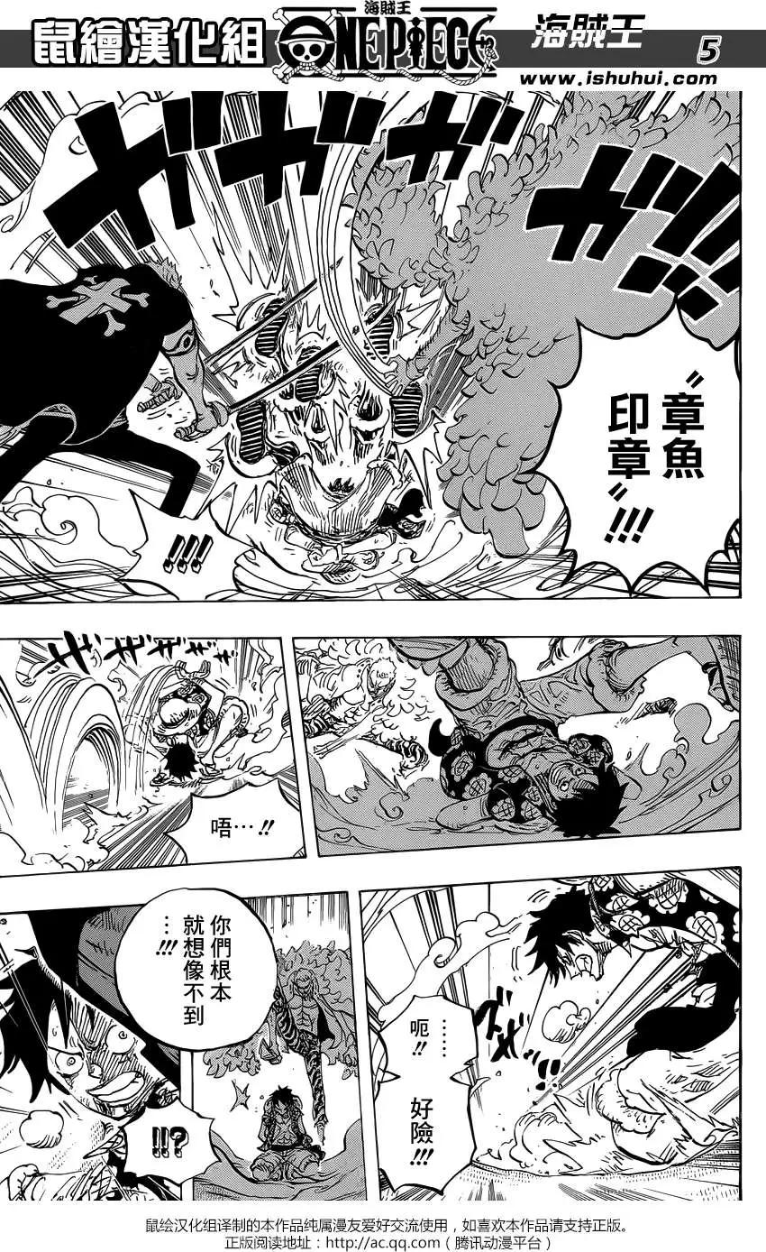 🍖ONE PIECE航海王 第761回 手术果实 第5页