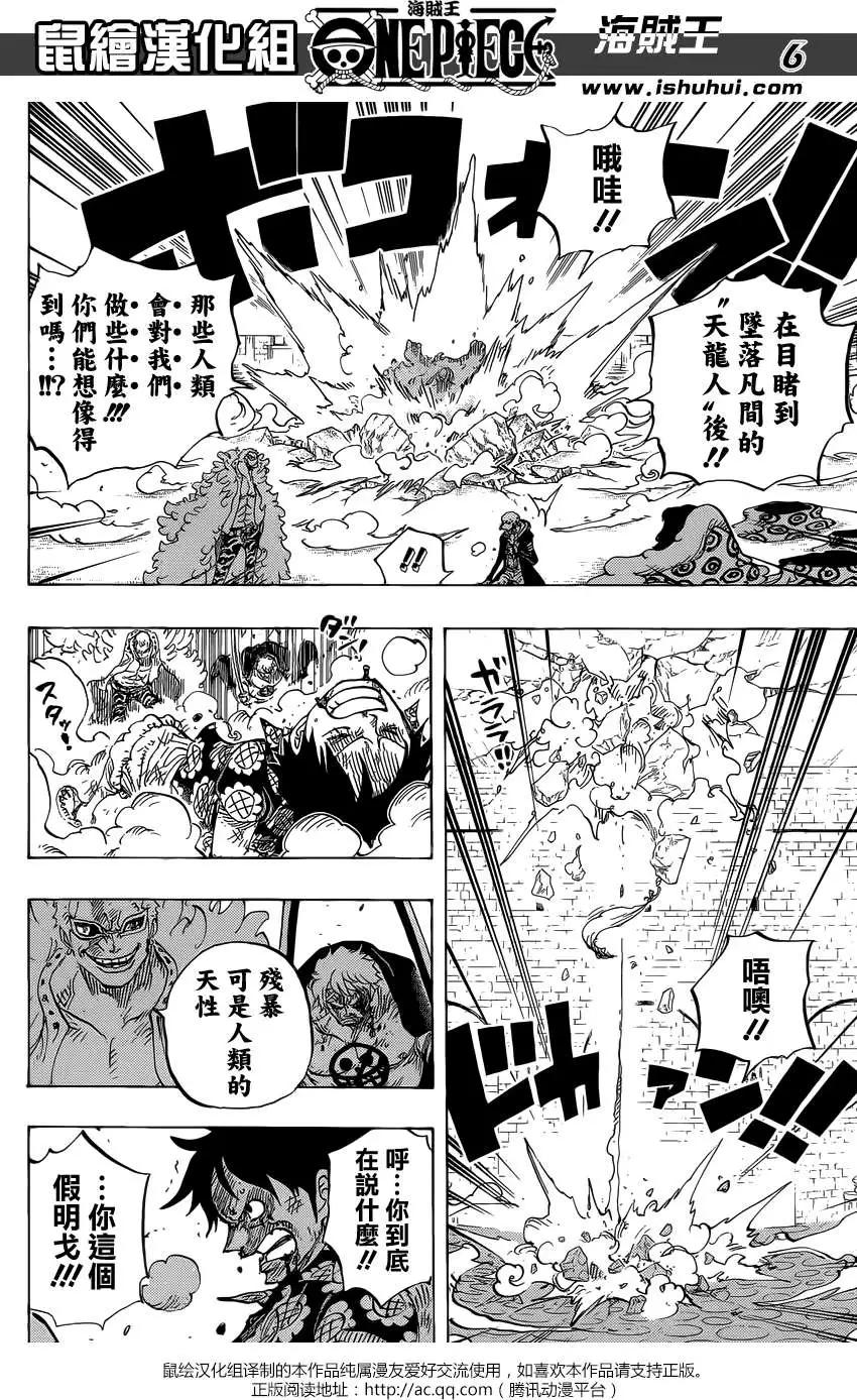 🍖ONE PIECE航海王 第761回 手术果实 第6页