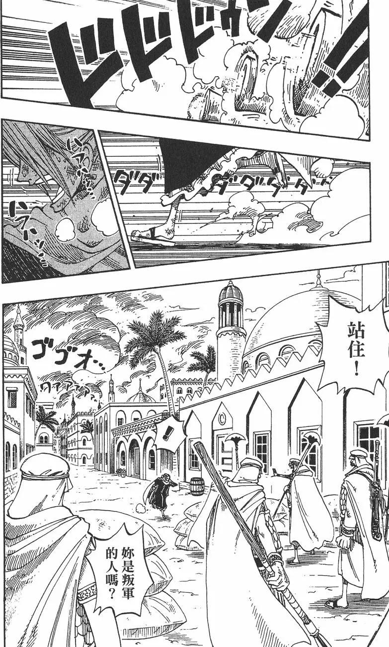 🍖ONE PIECE航海王 第21卷 第10页
