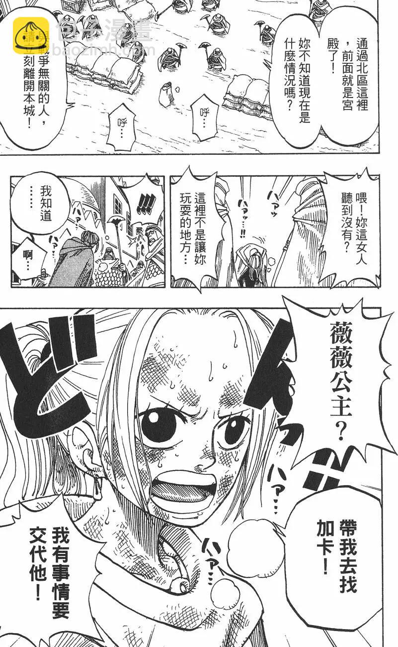 🍖ONE PIECE航海王 第21卷 第11页