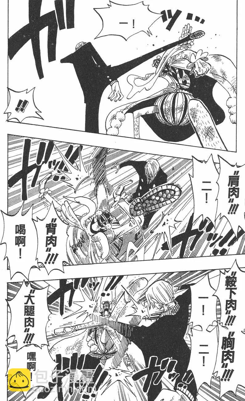 🍖ONE PIECE航海王 第21卷 第16页