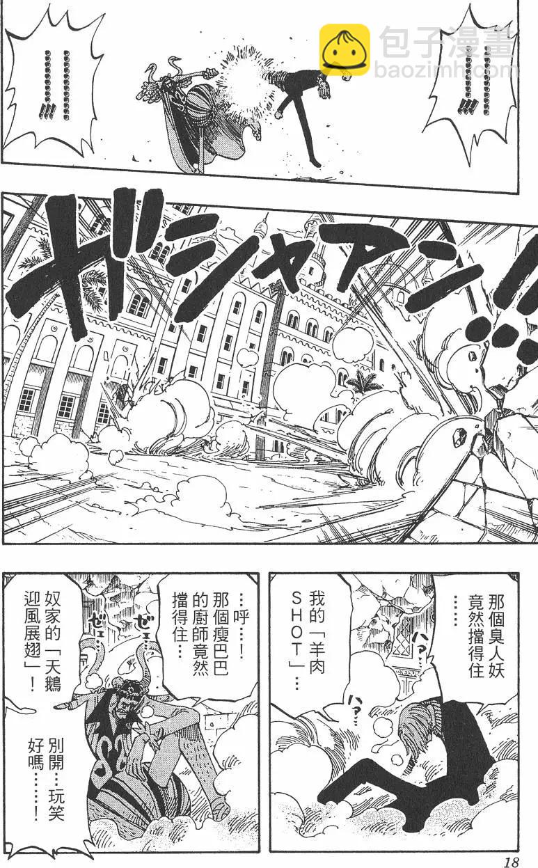 🍖ONE PIECE航海王 第21卷 第18页