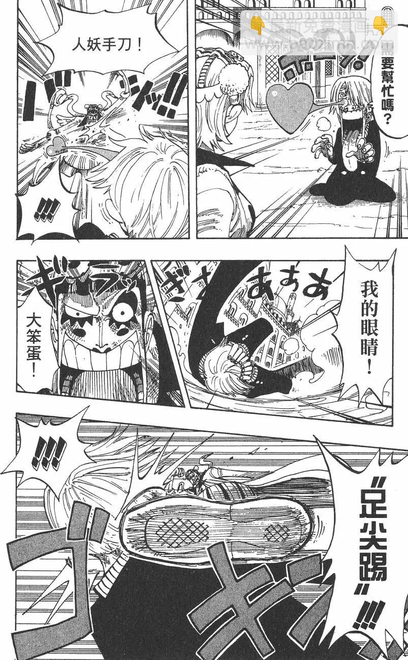 🍖ONE PIECE航海王 第21卷 第32页