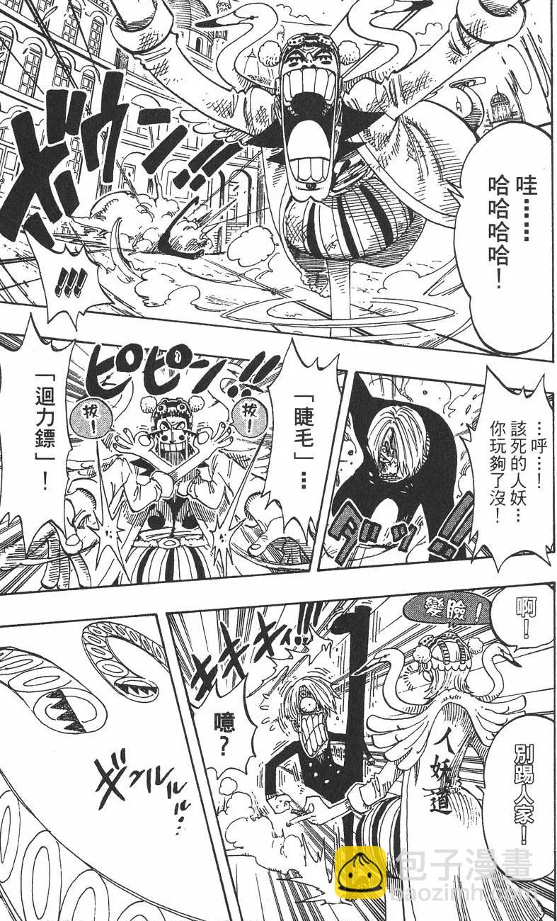 🍖ONE PIECE航海王 第21卷 第33页