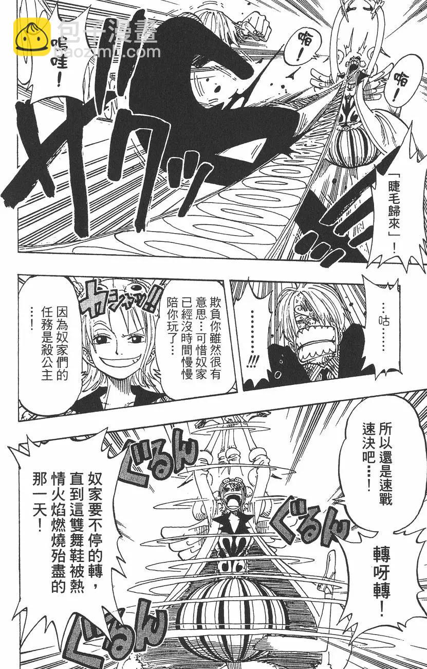 🍖ONE PIECE航海王 第21卷 第34页
