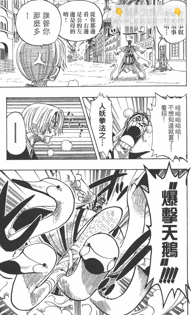 🍖ONE PIECE航海王 第21卷 第39页