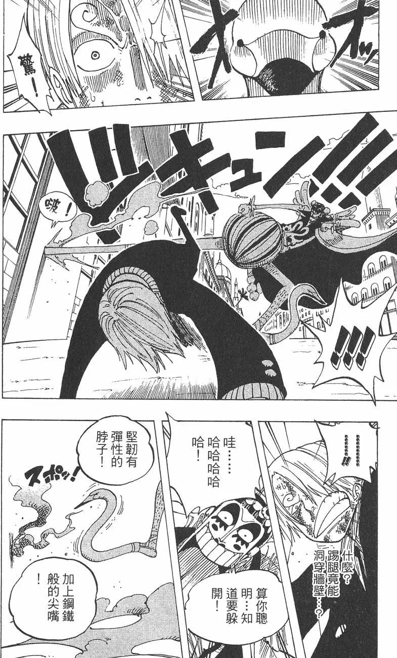 🍖ONE PIECE航海王 第21卷 第40页