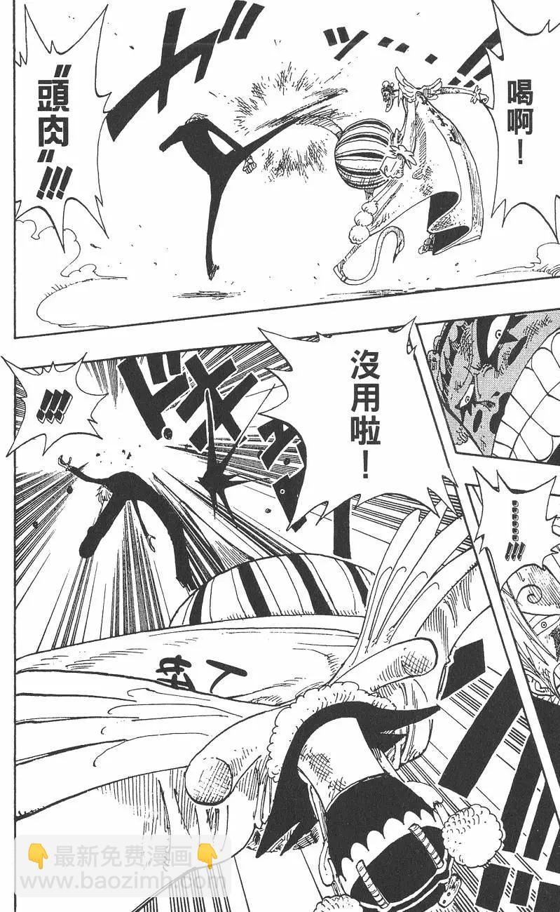 🍖ONE PIECE航海王 第21卷 第42页