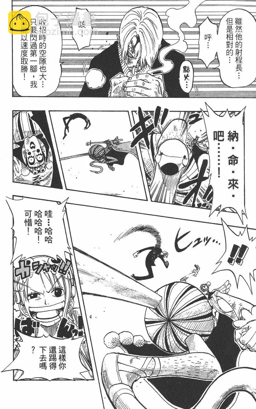 🍖ONE PIECE航海王 第21卷 第44页