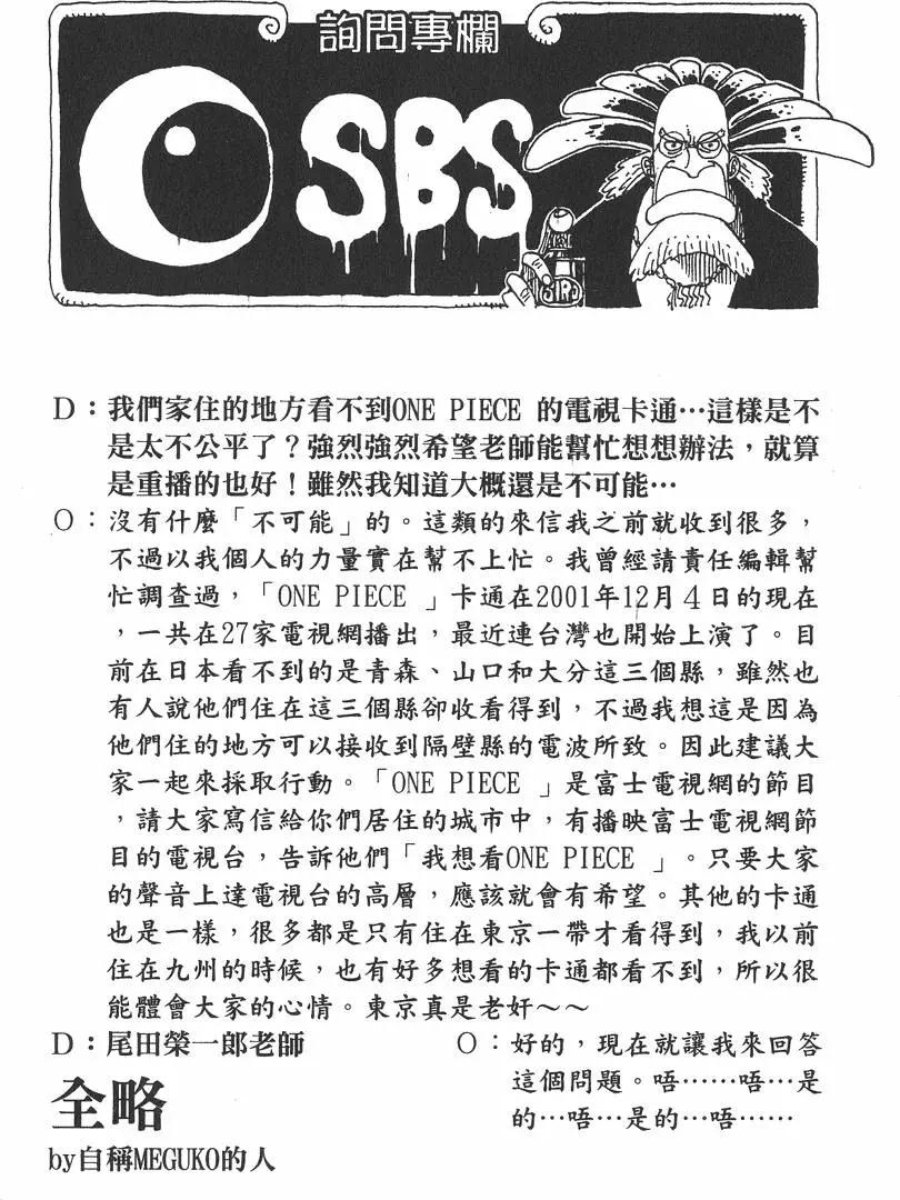 🍖ONE PIECE航海王 第21卷 第46页
